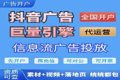 信息流大师实战：如何提高广告投放效果